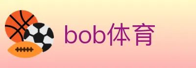 bob体育 logo
